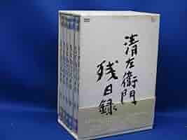 Amazon.co.jp: 清左衛門残日録 DVD－BOX／仲代達矢 全6巻